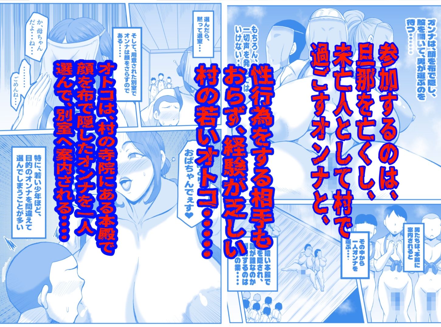 S県K郡にある奇妙な奇祭についての報告 - サンプル画像 3