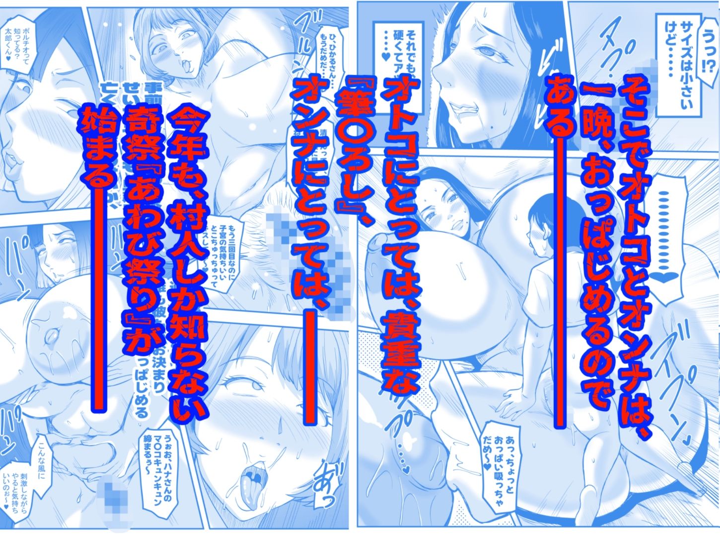 S県K郡にある奇妙な奇祭についての報告 - サンプル画像 4