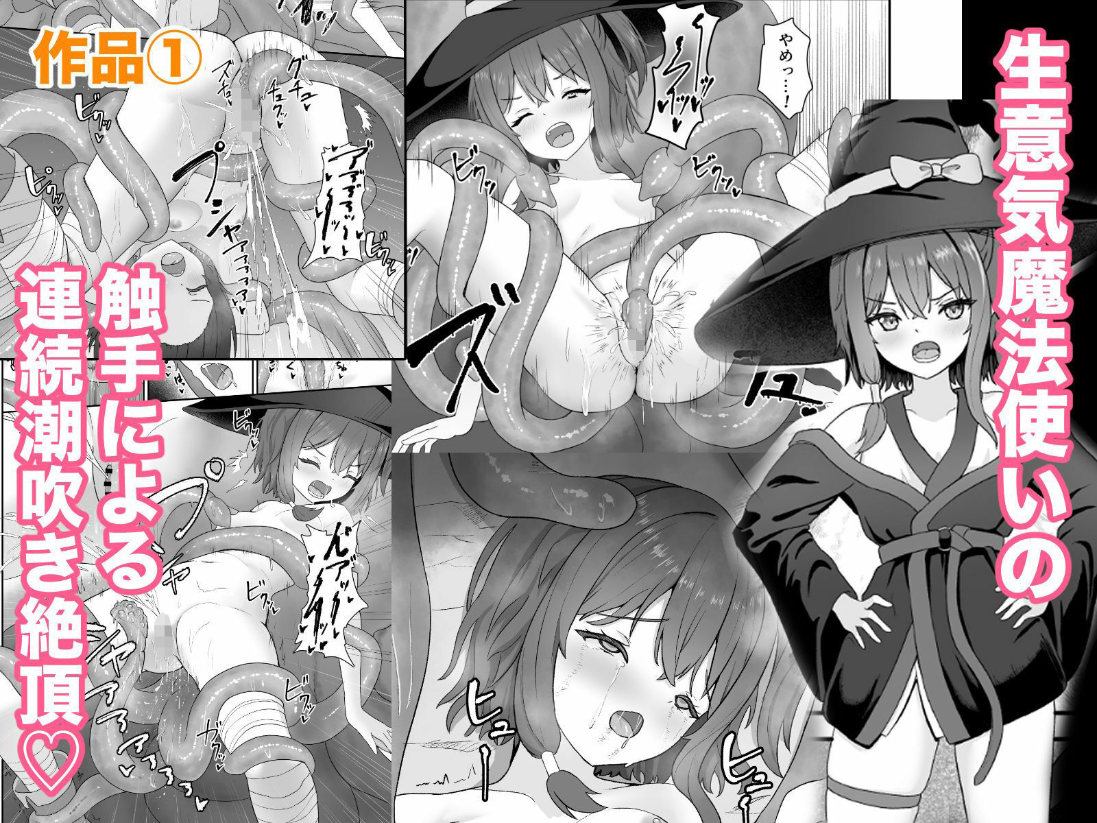 触手快楽堕ち総集編 - サンプル画像 2