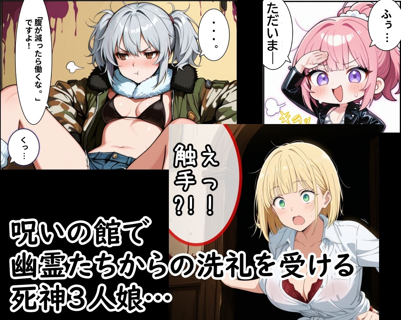 【ゴウェザフざえもん外伝】パラノーマル・ティータイム - サンプル画像 3
