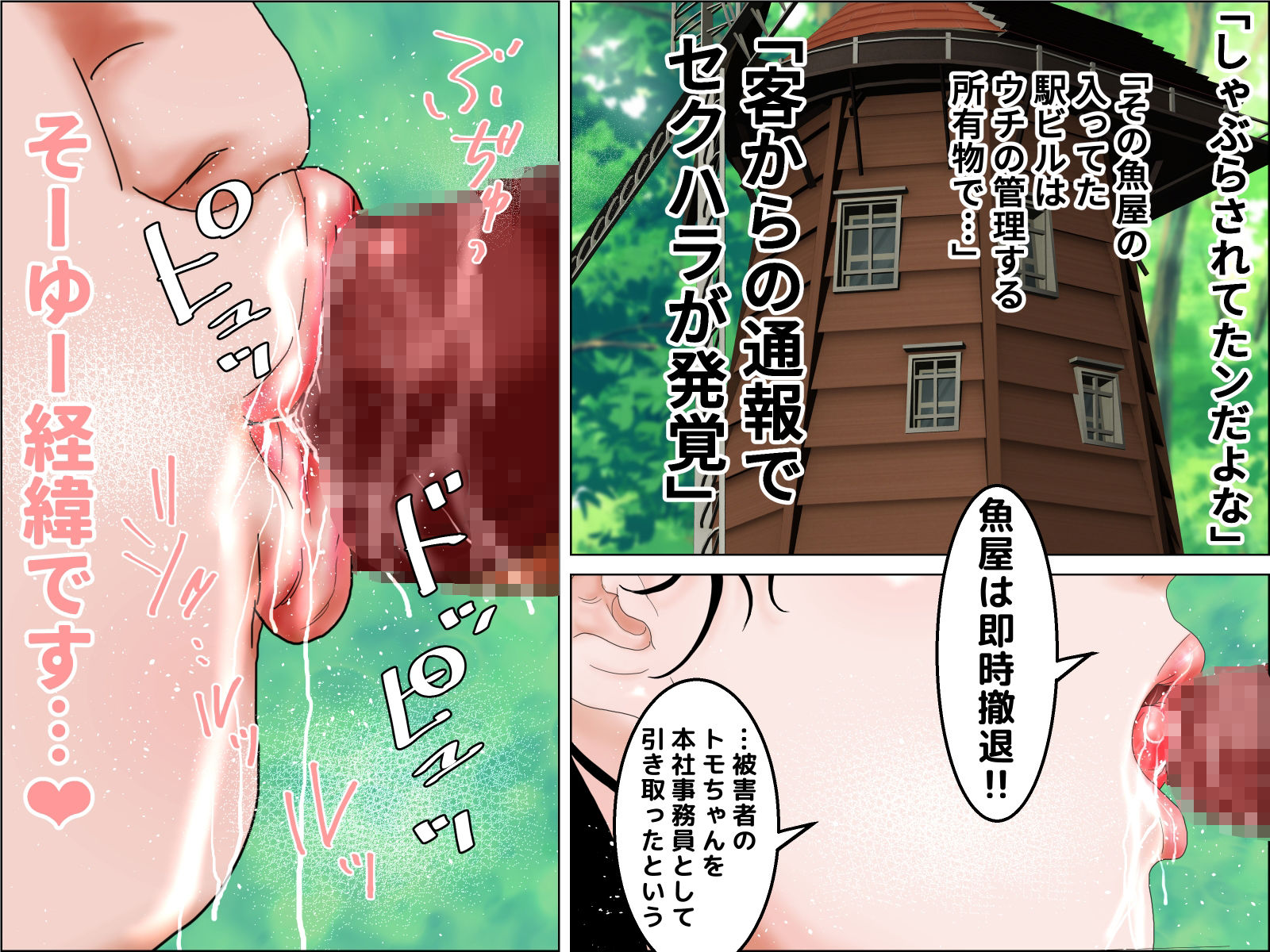 最高の花嫁  山編  ムダ毛未処理版 - サンプル画像 3