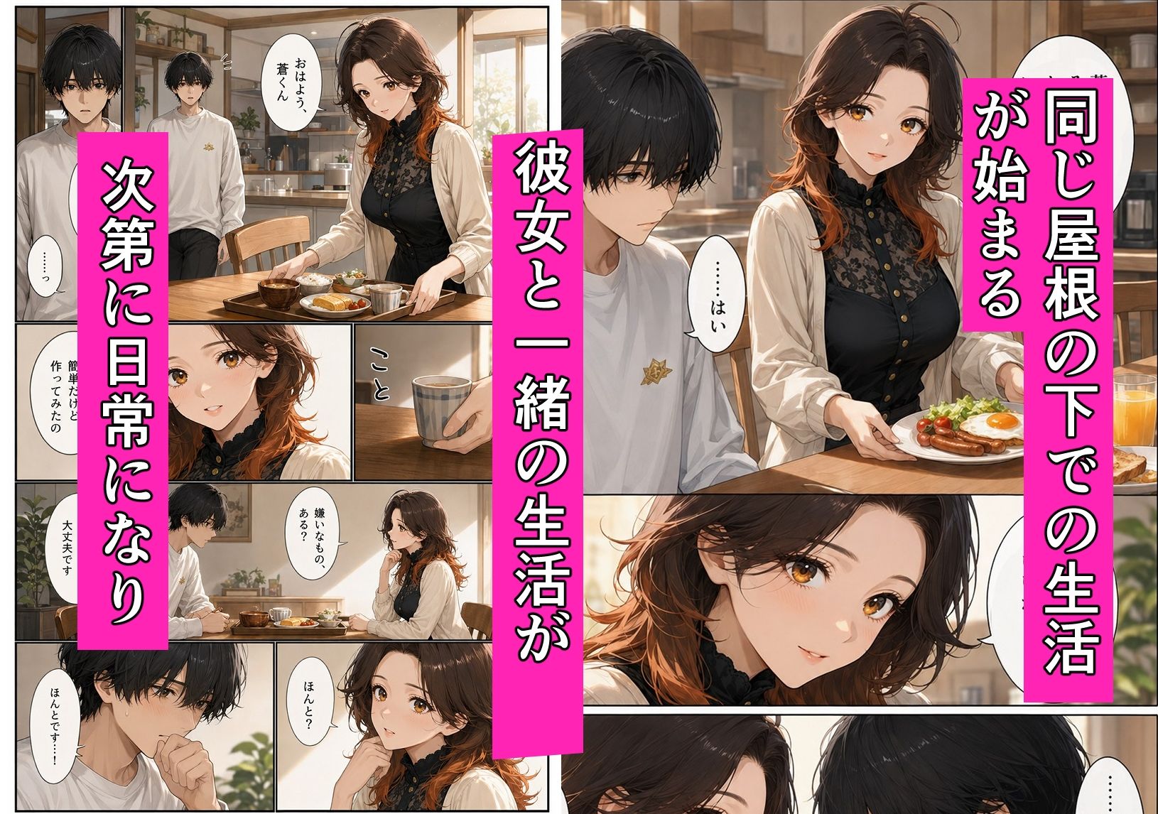 父親の再婚相手5歳年上の玲奈さんと2人屋根の下で中出しえっちする話 - サンプル画像 2
