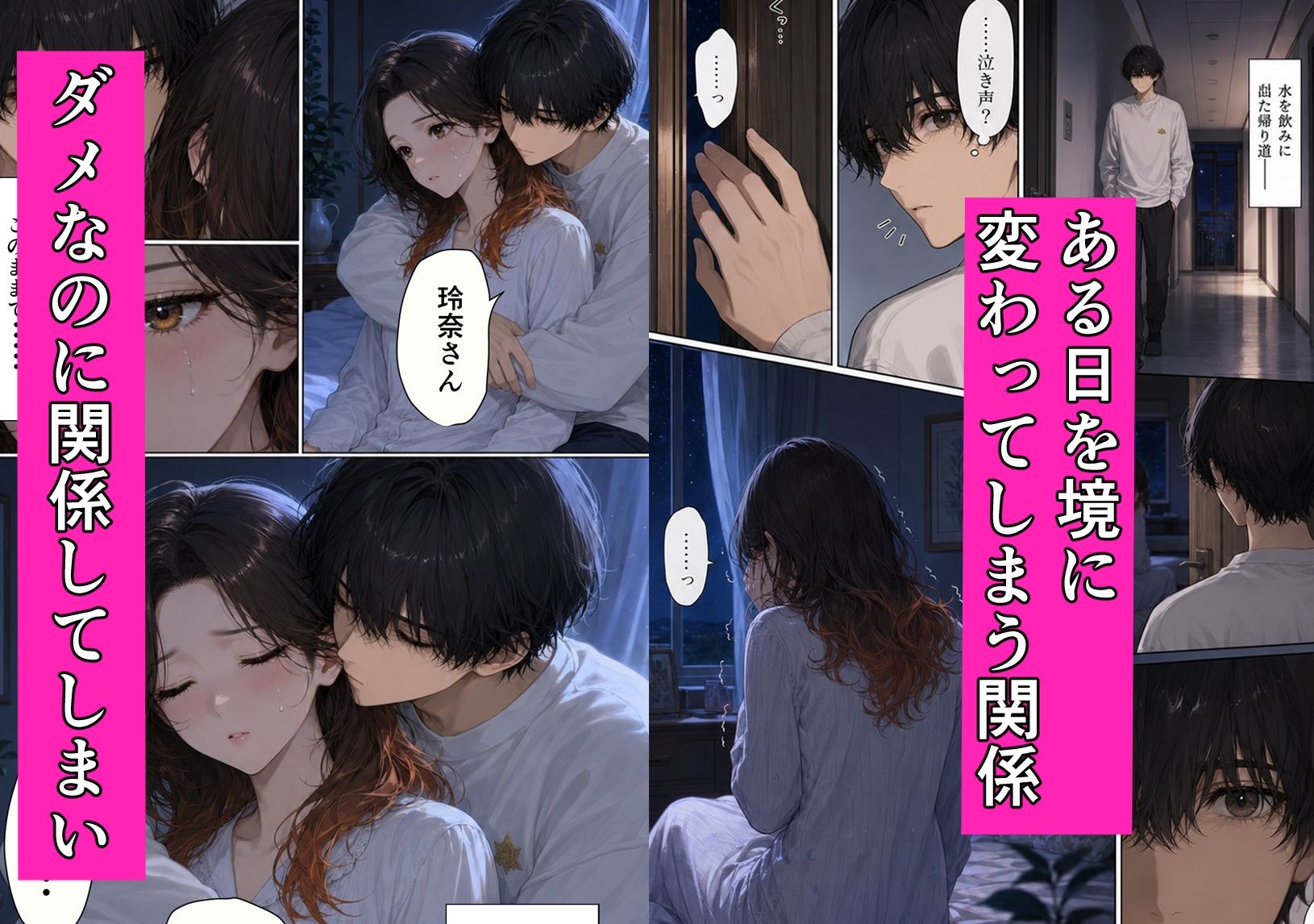 父親の再婚相手5歳年上の玲奈さんと2人屋根の下で中出しえっちする話 - サンプル画像 3