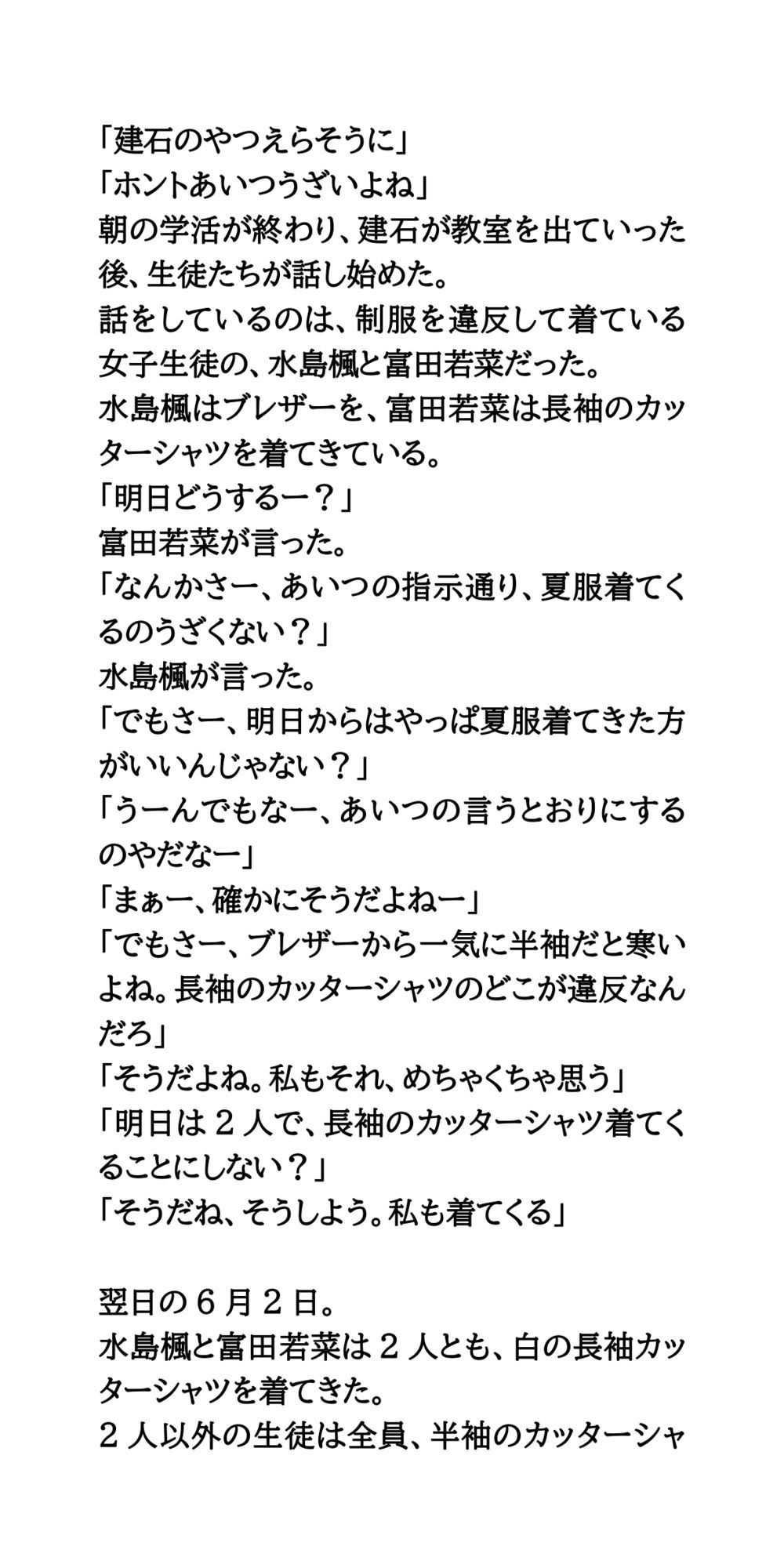 教室で女子が強●生着替え。興奮を隠せない男子たち - サンプル画像 2