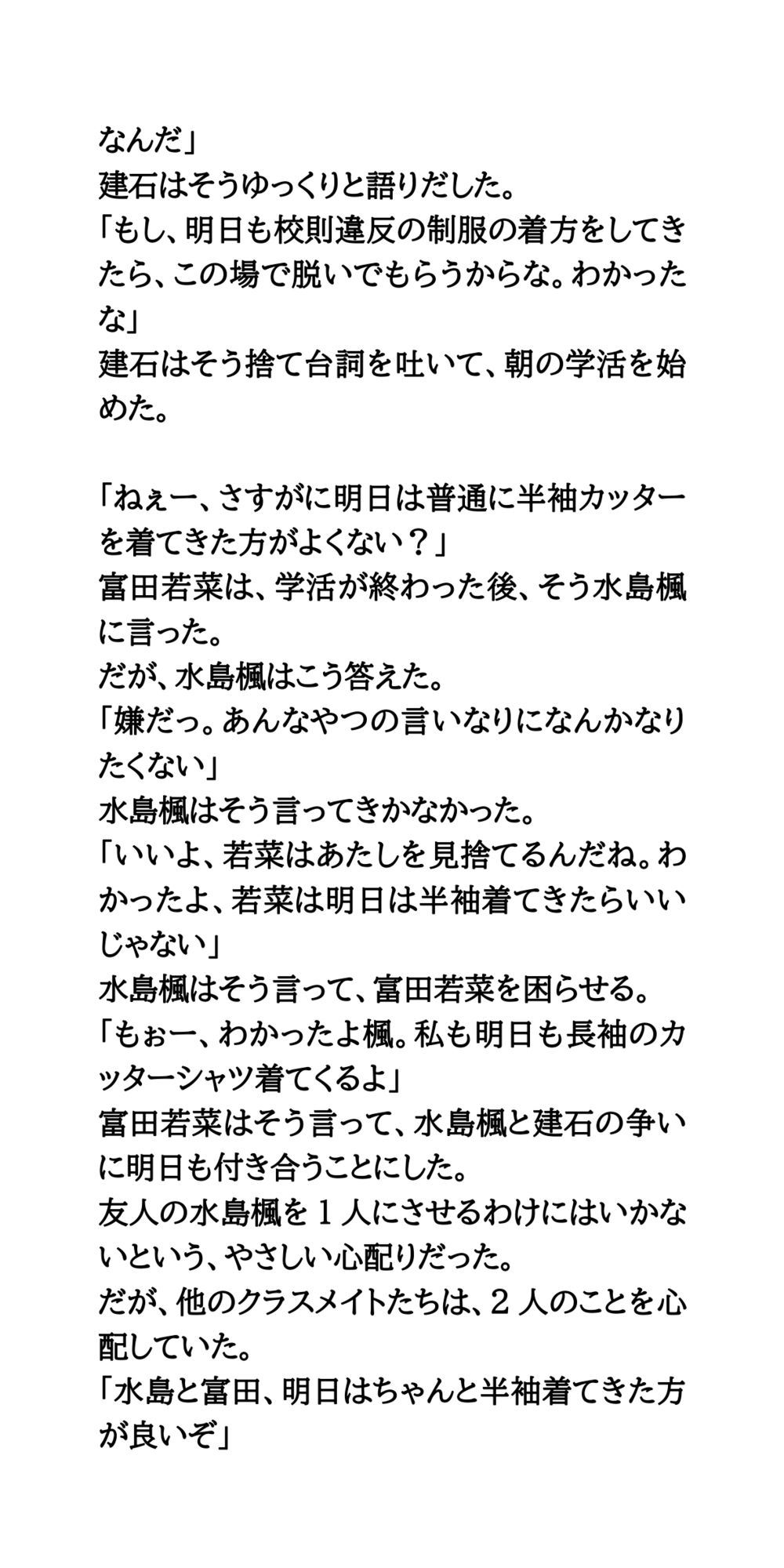 教室で女子が強●生着替え。興奮を隠せない男子たち - サンプル画像 4