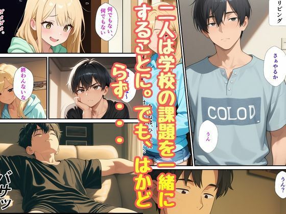 義理のギャル妹が義理兄の僕を大好きと知り中出しいただきセックス - サンプル画像 2