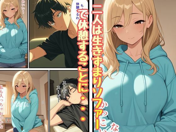 義理のギャル妹が義理兄の僕を大好きと知り中出しいただきセックス - サンプル画像 3