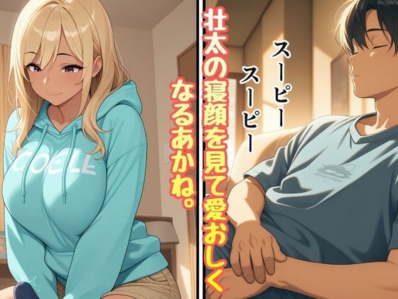 義理のギャル妹が義理兄の僕を大好きと知り中出しいただきセックス - サンプル画像 4