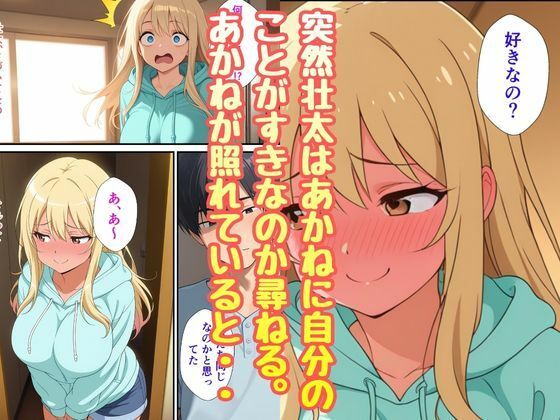 義理のギャル妹が義理兄の僕を大好きと知り中出しいただきセックス - サンプル画像 6