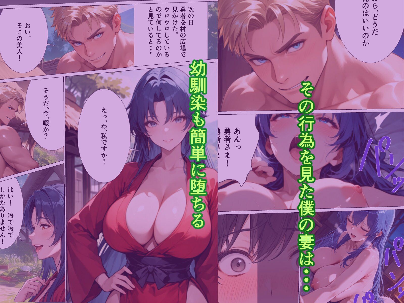 僕の村に鬼畜勇者がやってきた - サンプル画像 4
