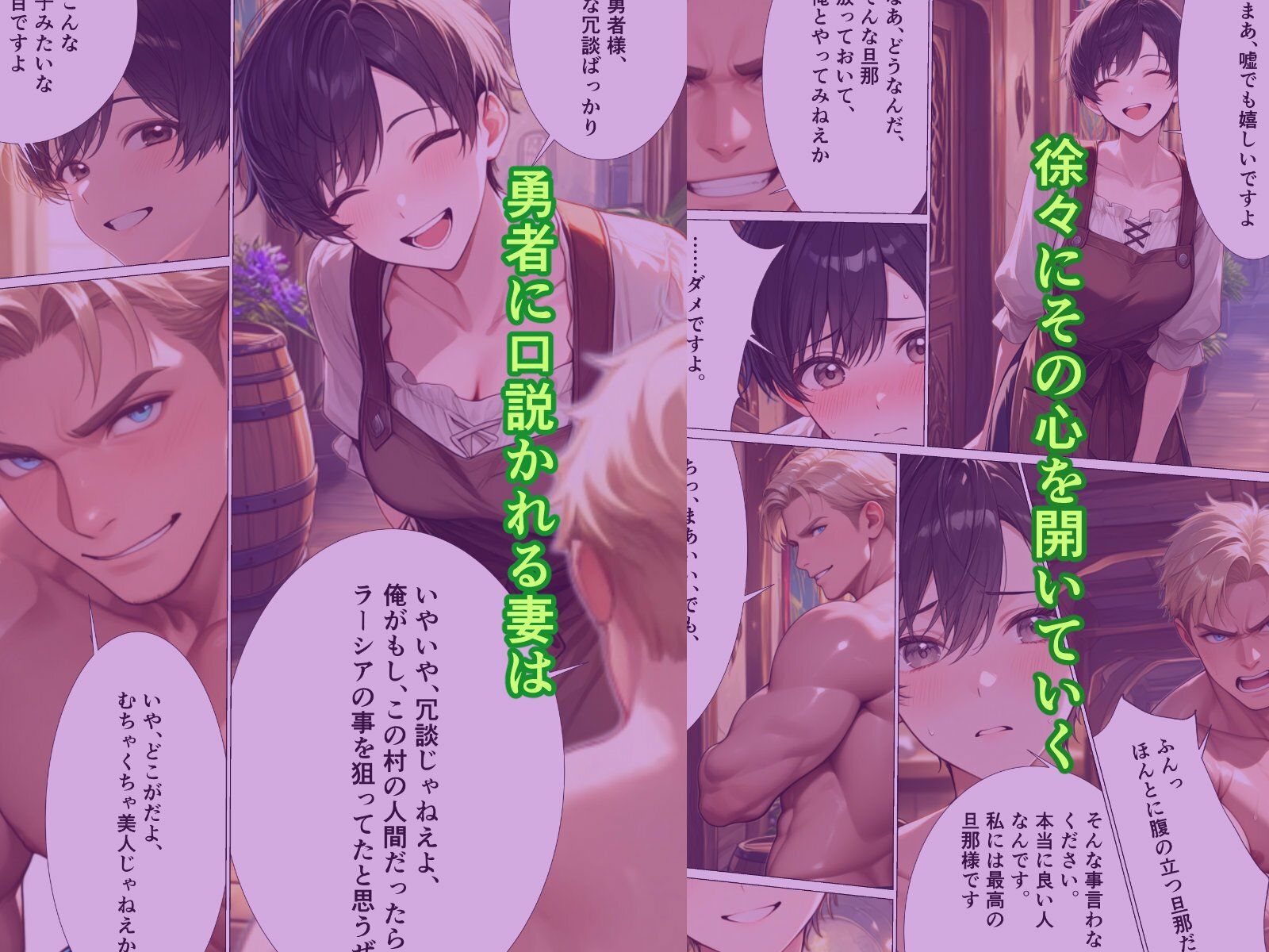僕の村に鬼畜勇者がやってきた - サンプル画像 5