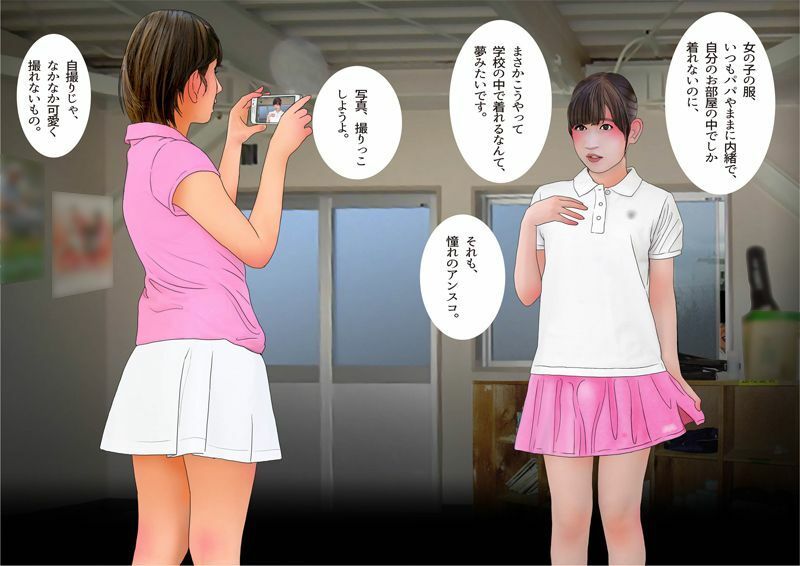 ＜漫画と朗読セット＞男の娘絵本「放課後特別指導編」女の子になるために - サンプル画像 1