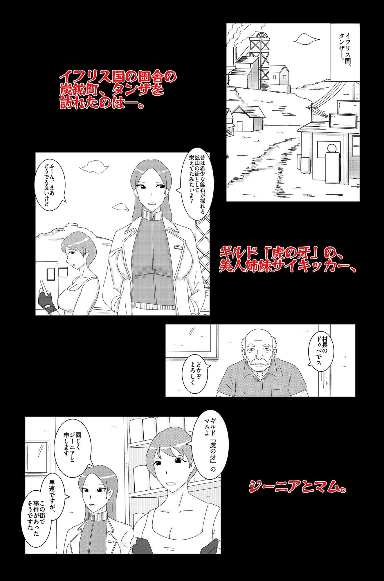アルシア戦記 ジーニア＆マム篇 - サンプル画像 1