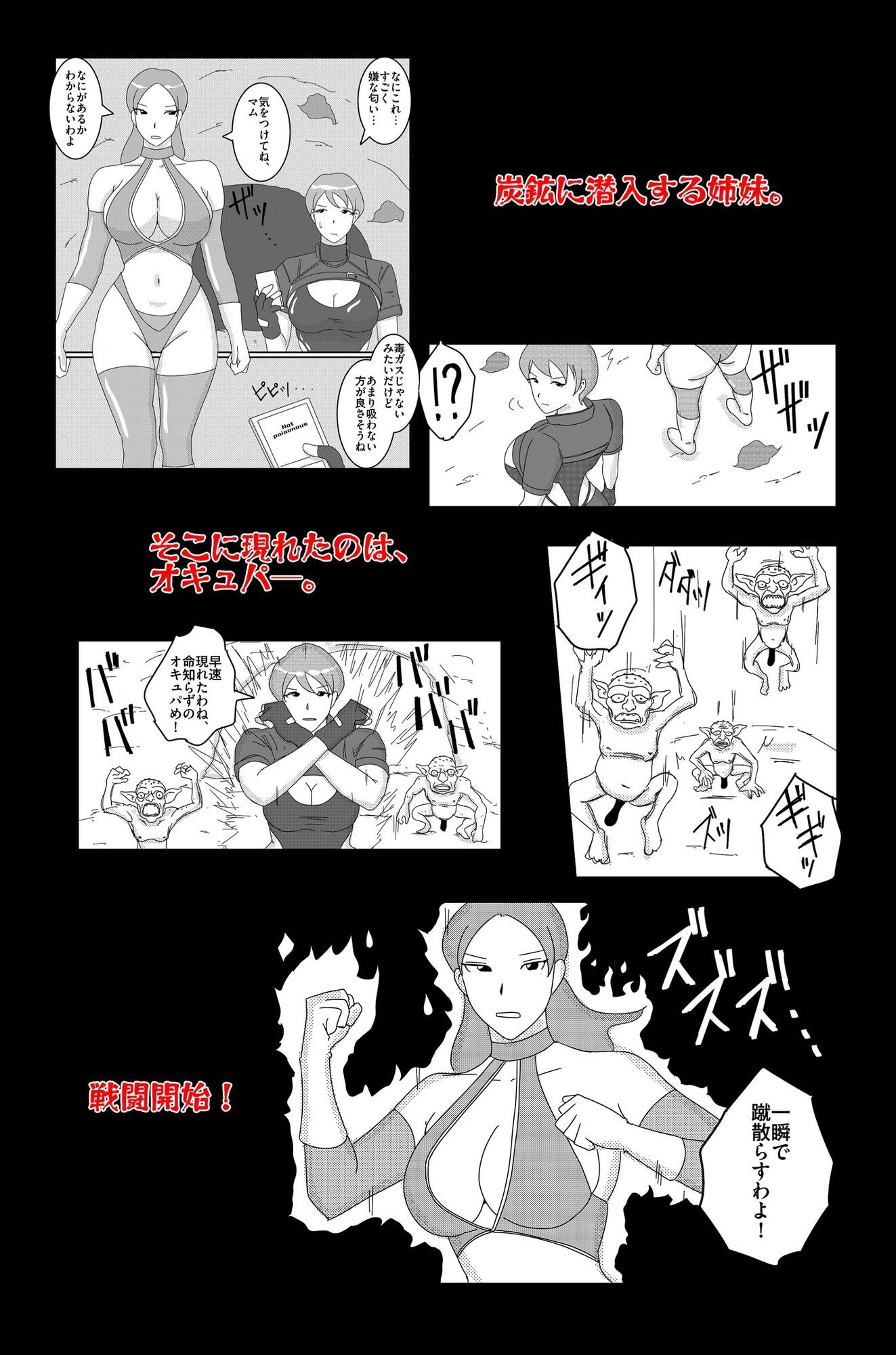 アルシア戦記 ジーニア＆マム篇 - サンプル画像 3