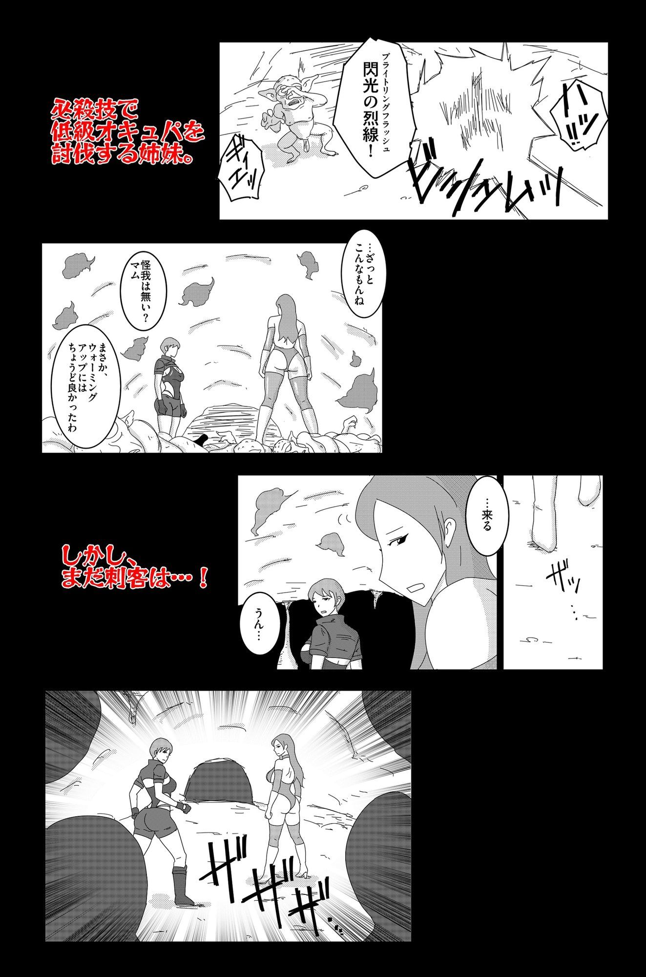 アルシア戦記 ジーニア＆マム篇 - サンプル画像 4