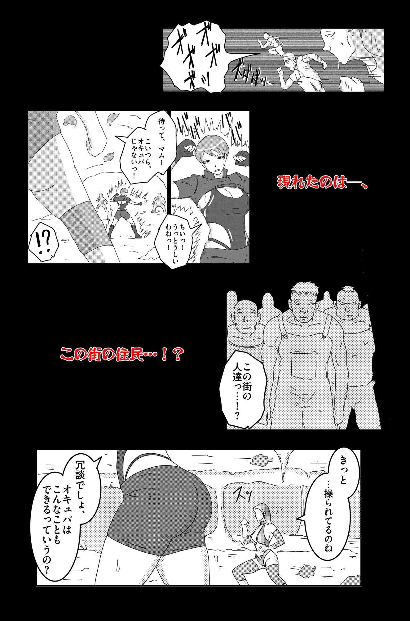 アルシア戦記 ジーニア＆マム篇 - サンプル画像 5