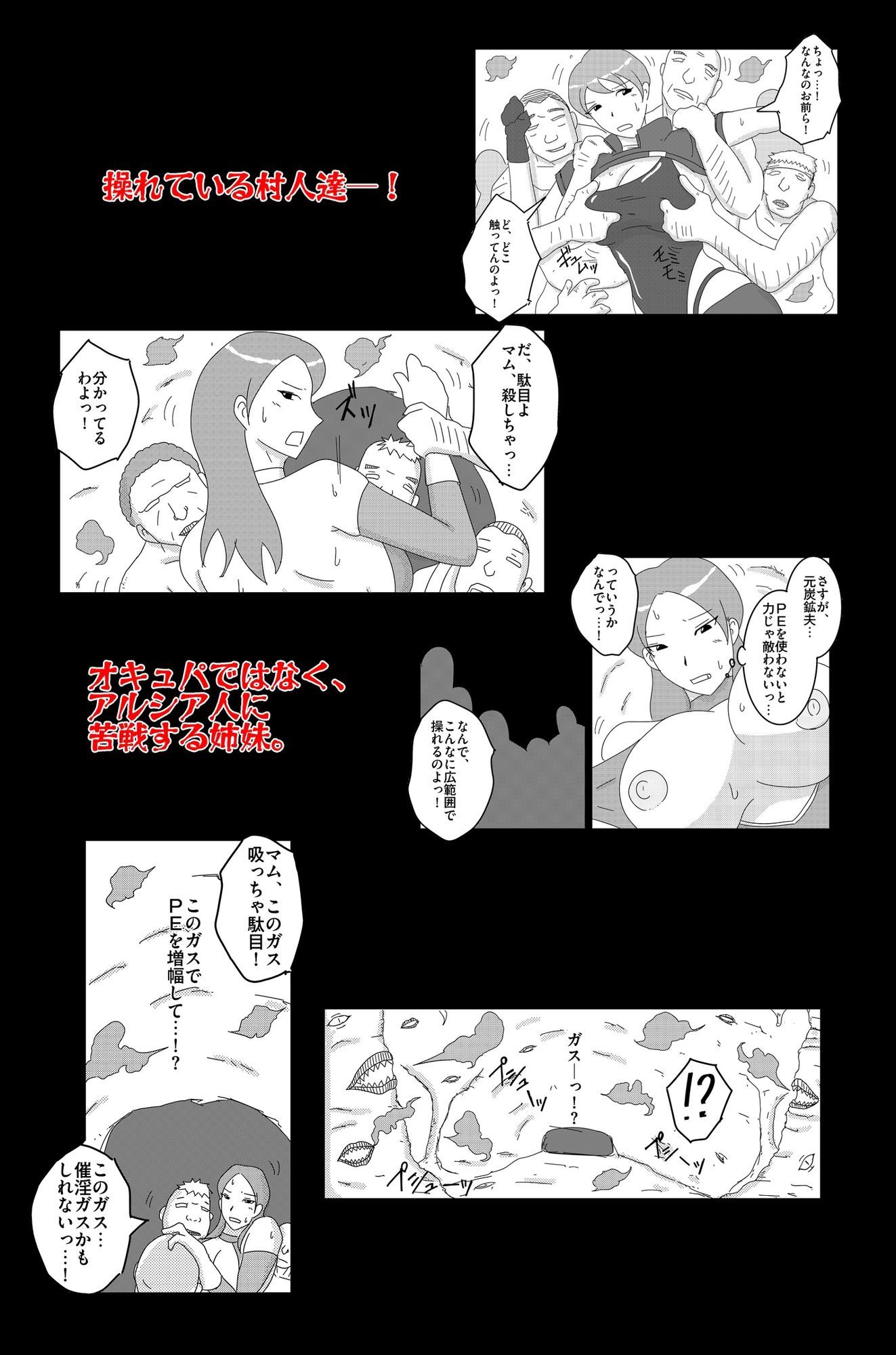 アルシア戦記 ジーニア＆マム篇 - サンプル画像 6