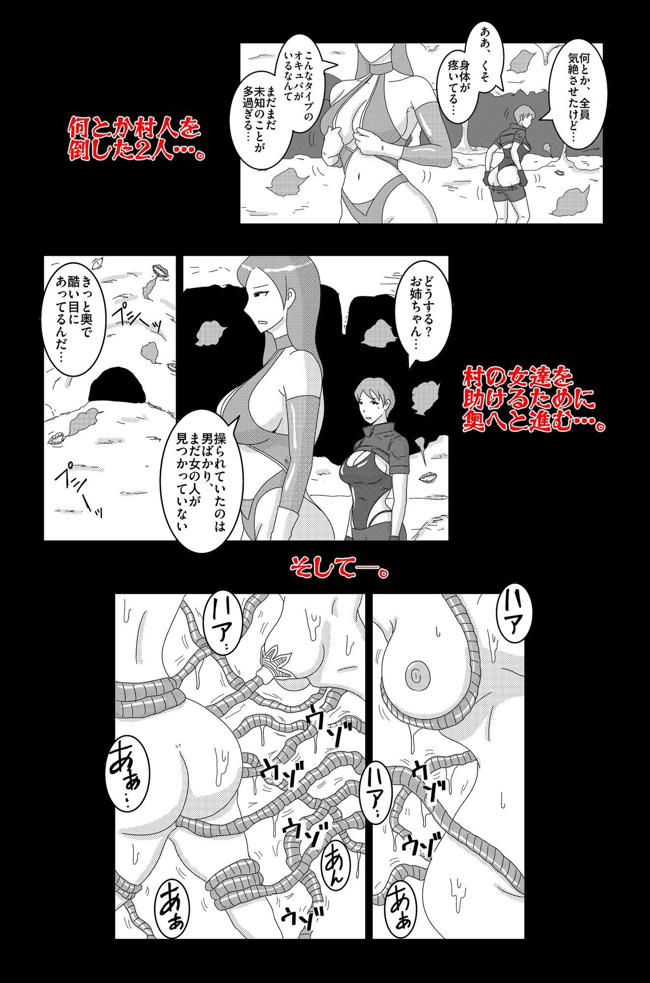 アルシア戦記 ジーニア＆マム篇 - サンプル画像 7