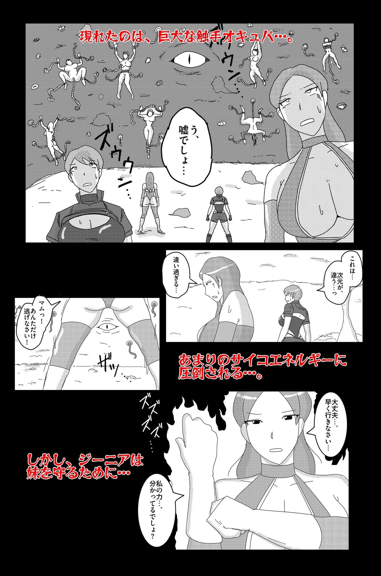 アルシア戦記 ジーニア＆マム篇 - サンプル画像 8
