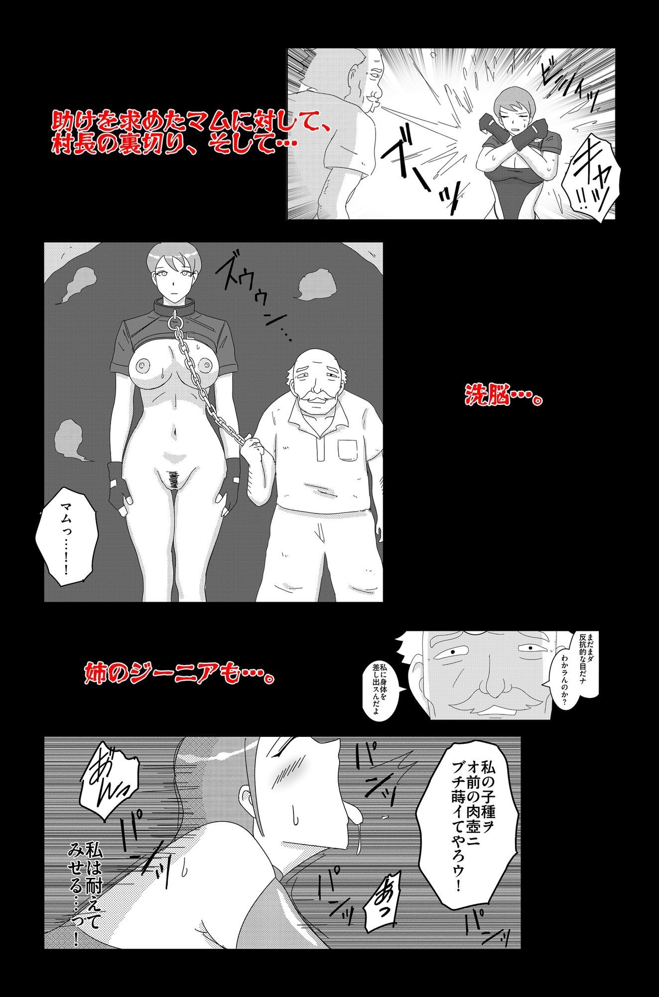 アルシア戦記 ジーニア＆マム篇 - サンプル画像 9
