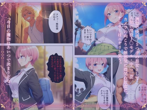 【催●スマホでやってみた】美少女五人姉妹の長女を肉便器化！ - サンプル画像 1