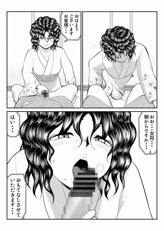 母娘丼旅館2〜違法AV集団に狙われ〜後編 - サンプル画像 1