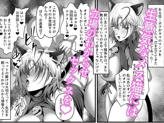 ボクん家のペット飼育日記2 - サンプル画像 2
