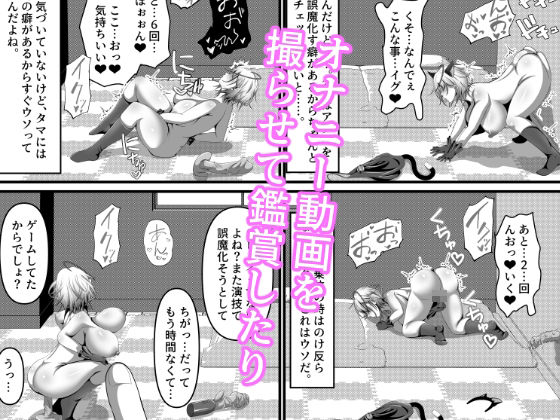 ボクん家のペット飼育日記2 - サンプル画像 3