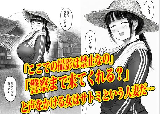 この村男は俺ひとりほか全員『メス人妻』だった。 - サンプル画像 4
