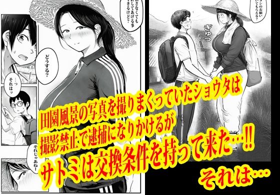 この村男は俺ひとりほか全員『メス人妻』だった。 - サンプル画像 5