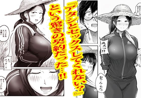 この村男は俺ひとりほか全員『メス人妻』だった。 - サンプル画像 6