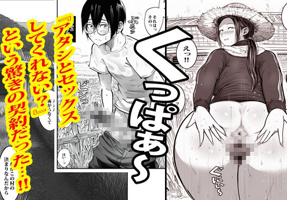 この村男は俺ひとりほか全員『メス人妻』だった。 - サンプル画像 7