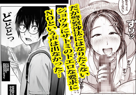 この村男は俺ひとりほか全員『メス人妻』だった。 - サンプル画像 8