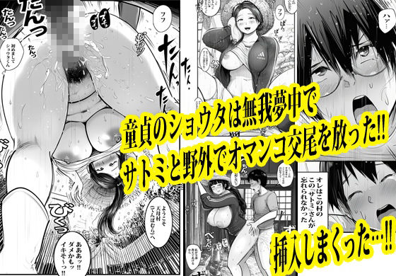この村男は俺ひとりほか全員『メス人妻』だった。 - サンプル画像 9