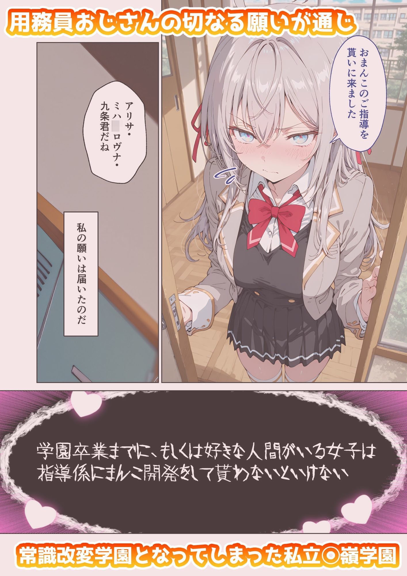 アー◯ャさんのいちばん長い日〜常識改変学園でおまんこ検定合格〜 - サンプル画像 1