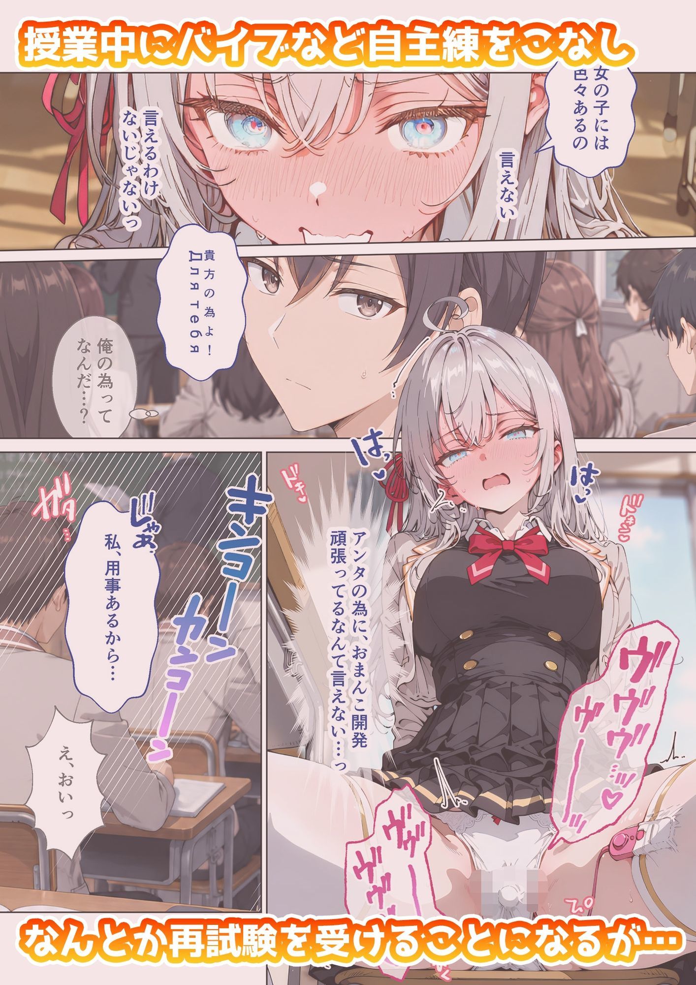 アー◯ャさんのいちばん長い日〜常識改変学園でおまんこ検定合格〜 - サンプル画像 4