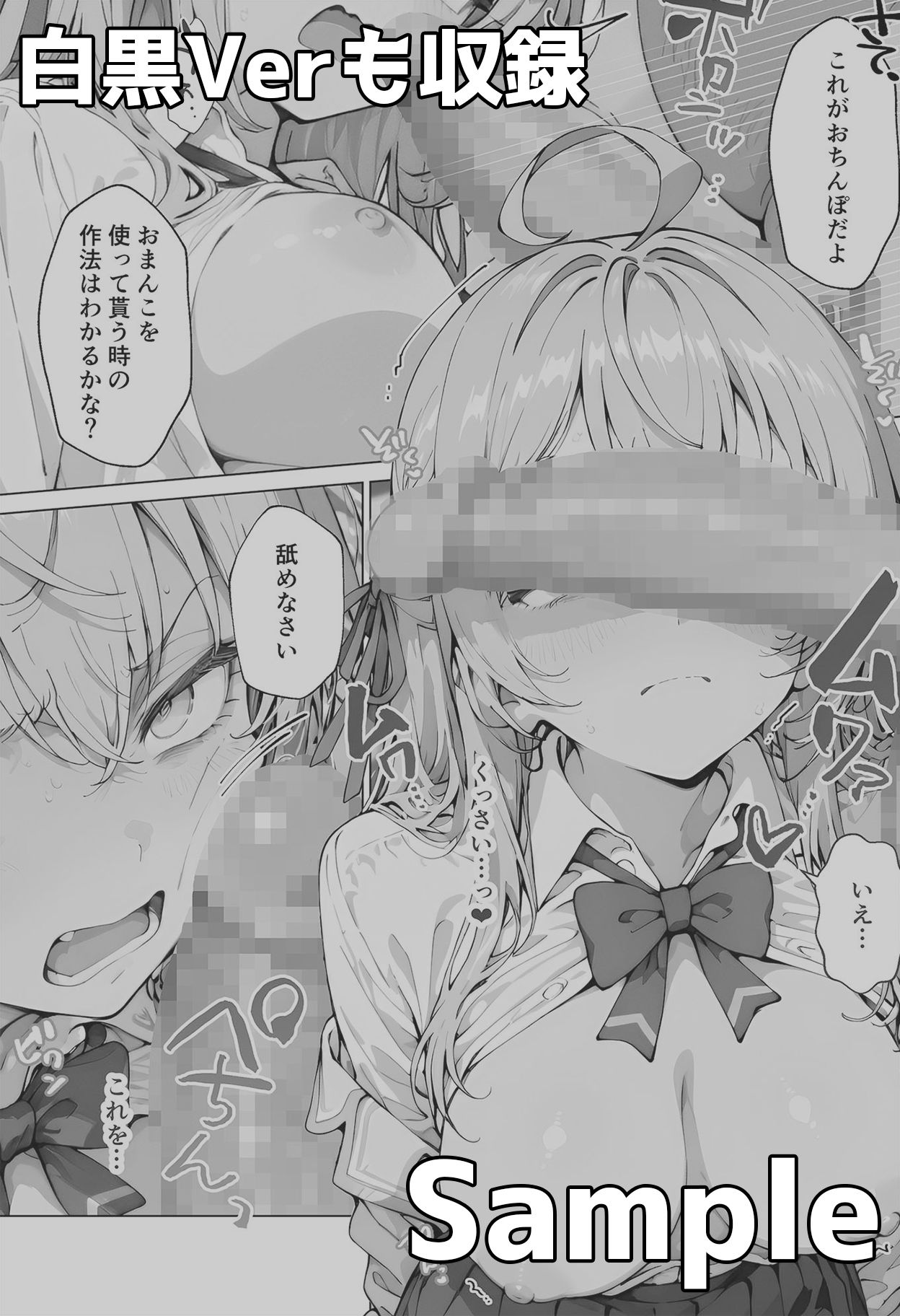 アー◯ャさんのいちばん長い日〜常識改変学園でおまんこ検定合格〜 - サンプル画像 9