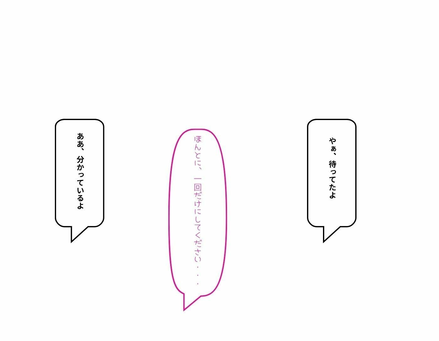 押しに弱いインフルエンサーが騙されてヤラれまくる話 - サンプル画像 2