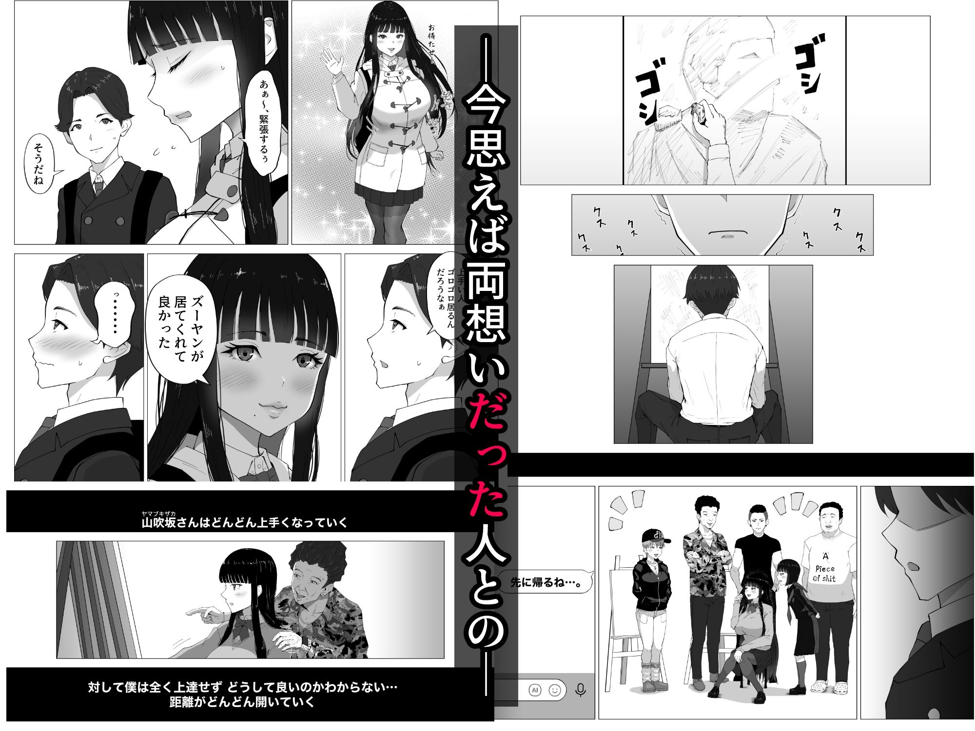 寝取ラレ主義-NTRism-上巻 - サンプル画像 2