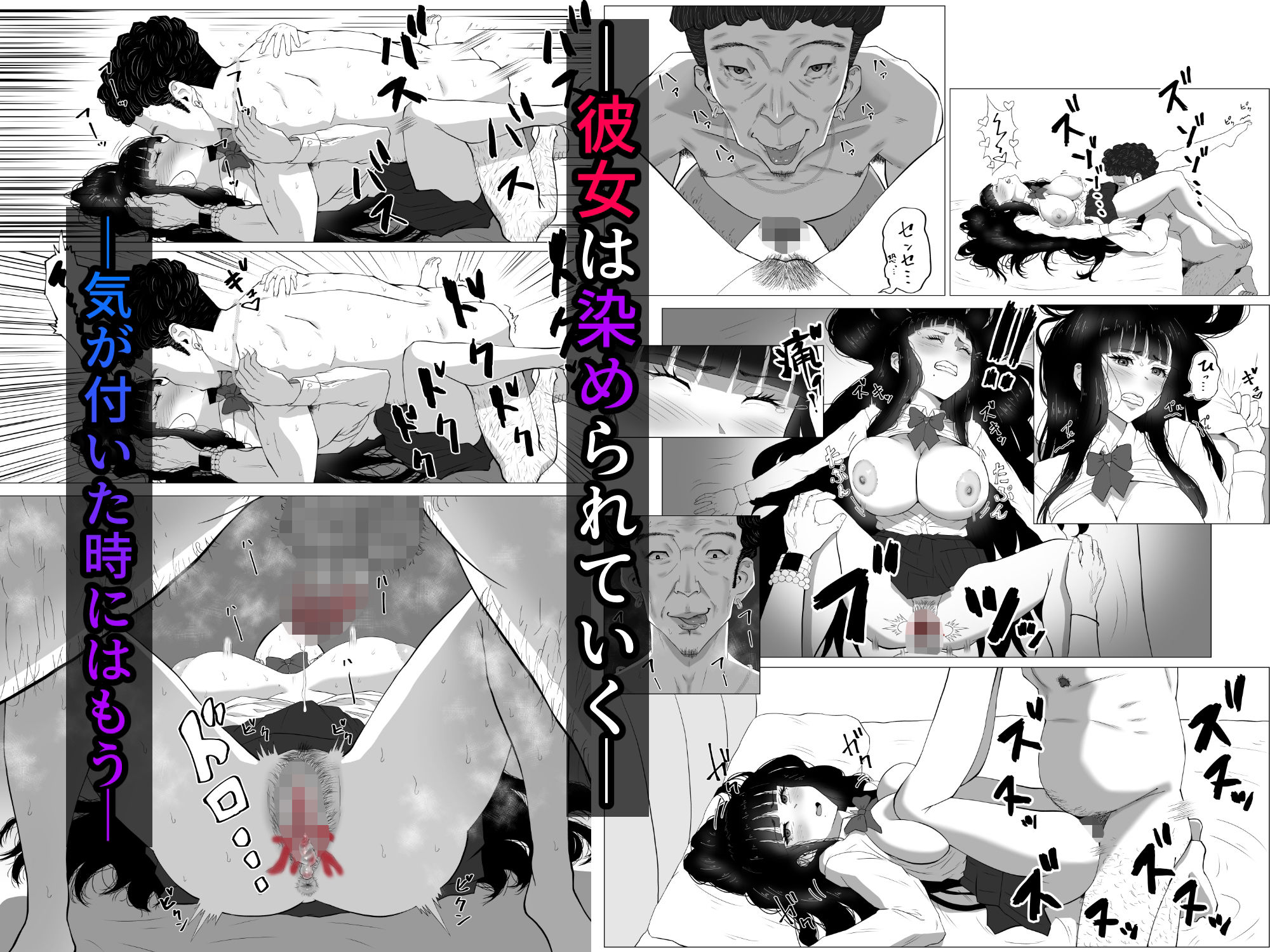 寝取ラレ主義-NTRism-上巻 - サンプル画像 6