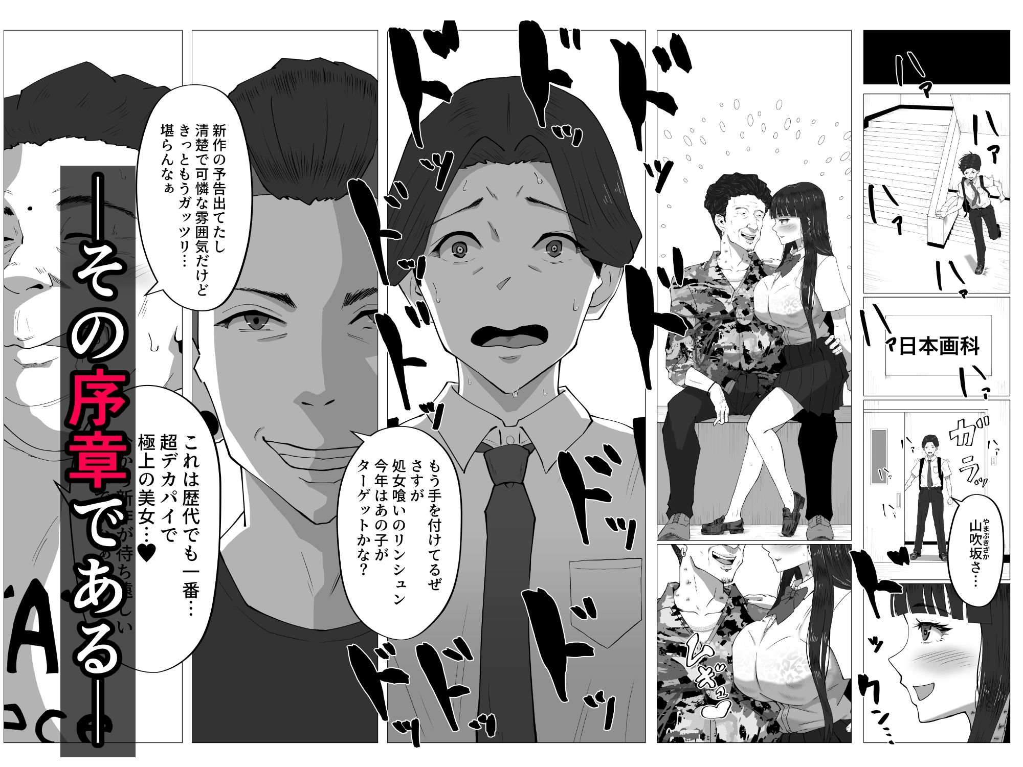 寝取ラレ主義-NTRism-上巻 - サンプル画像 7