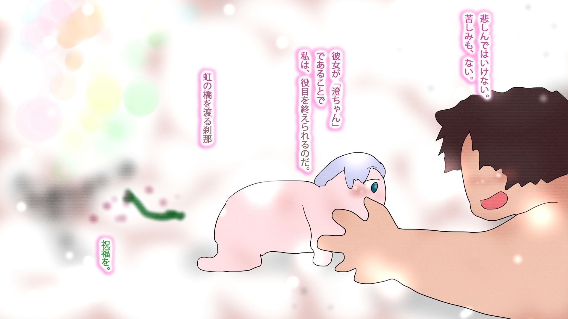 【超総集編】究極ジナンドロモーフ・シスターズ【コミックベストセレクション】 - サンプル画像 7