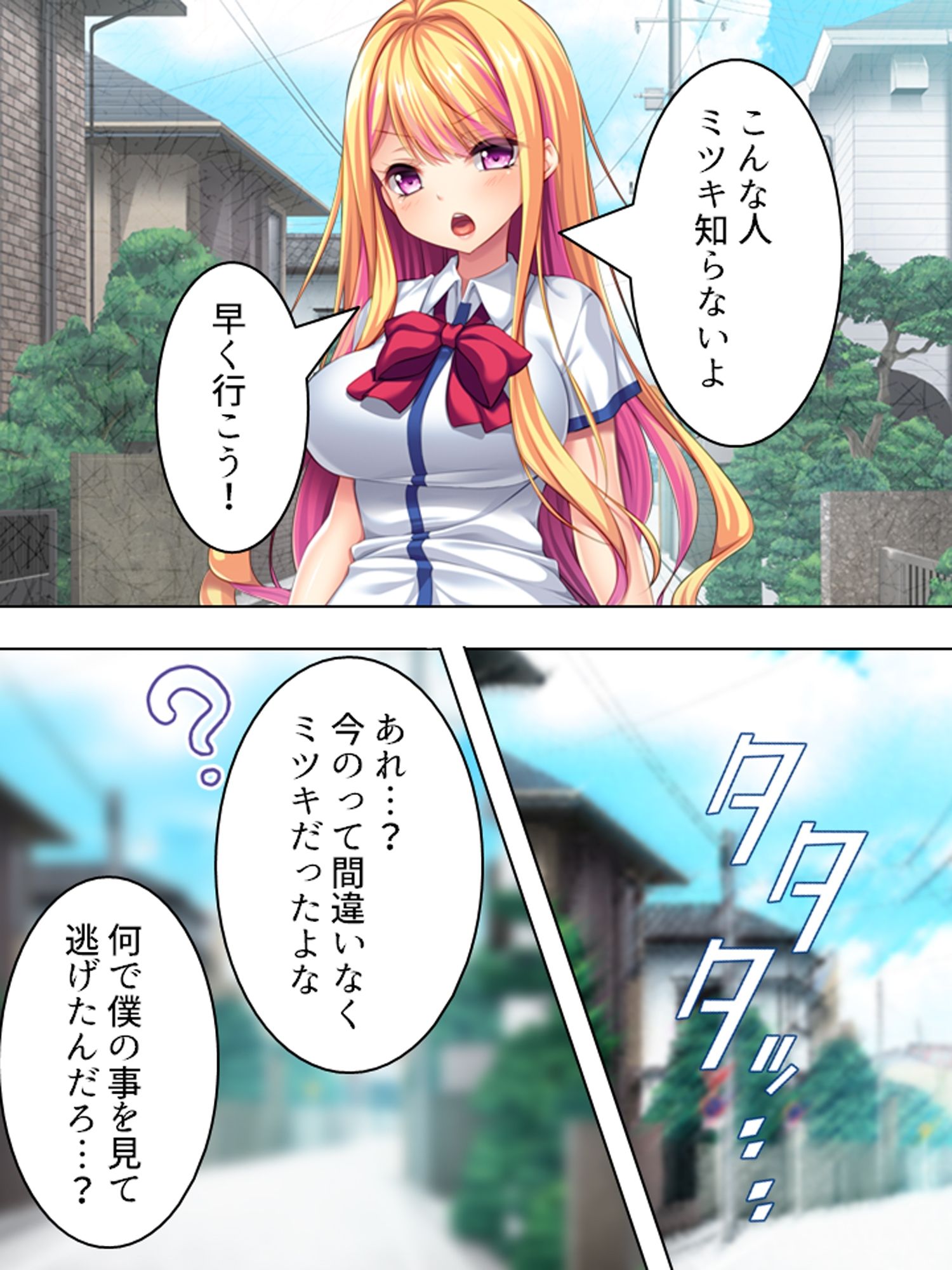 僕が嫌いな幼馴染を意のまま動かして身体に分からせる ＜総集編＞ - サンプル画像 1