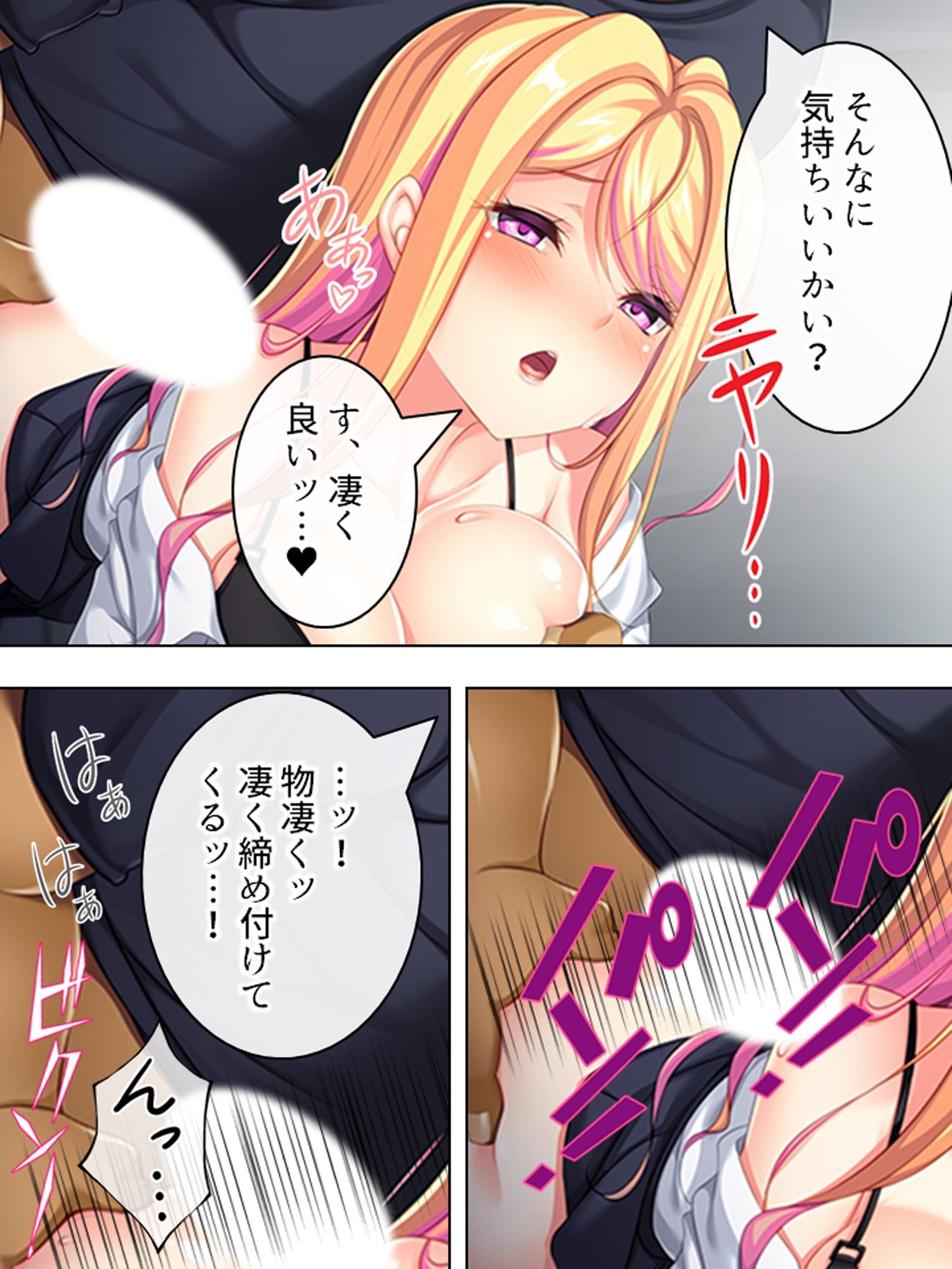 僕が嫌いな幼馴染を意のまま動かして身体に分からせる ＜総集編＞ - サンプル画像 8