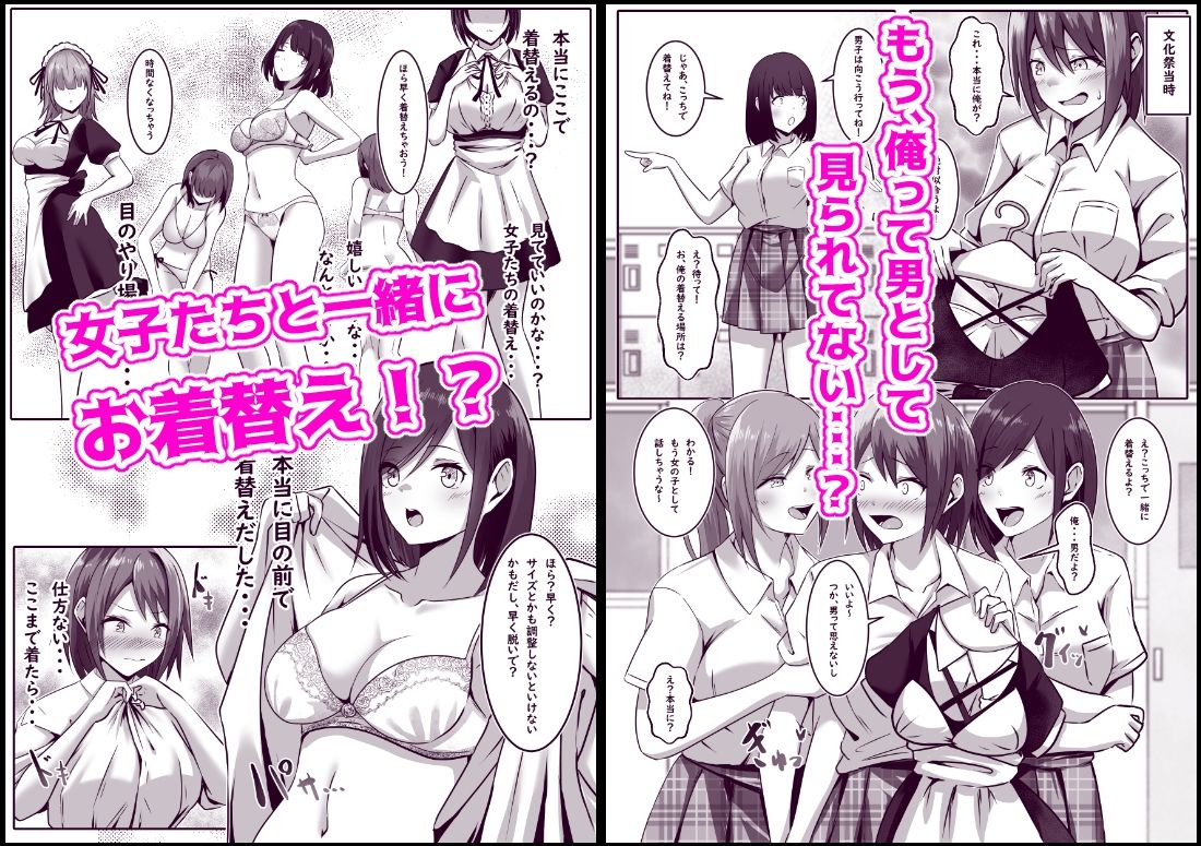文化祭でメイドをやったTS男子の末路 - サンプル画像 2