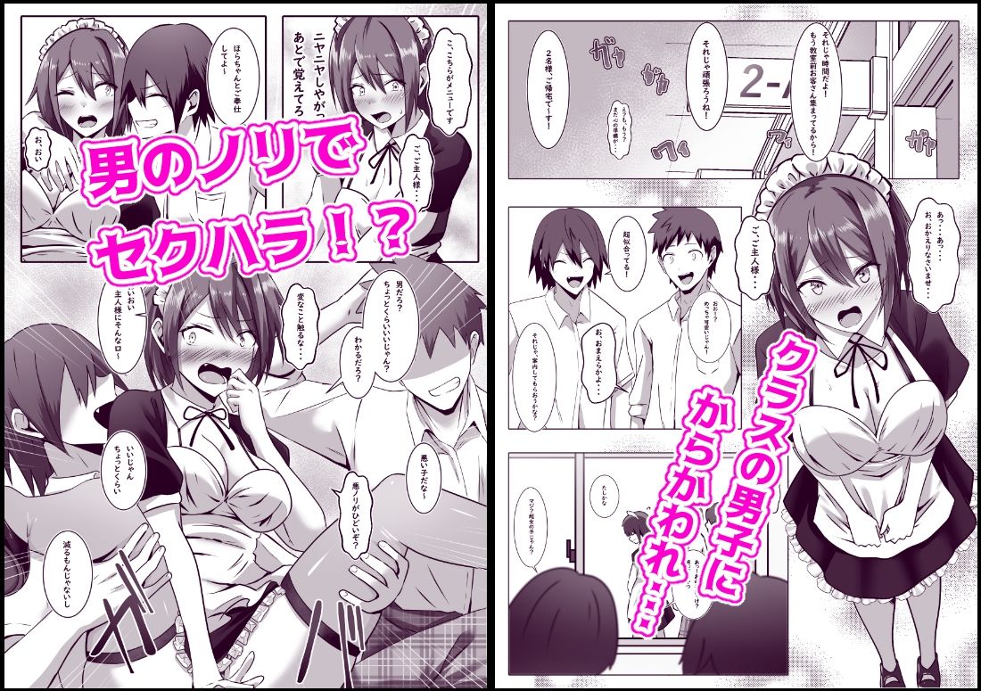 文化祭でメイドをやったTS男子の末路 - サンプル画像 3