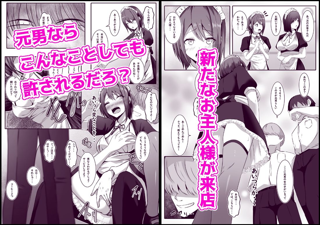 文化祭でメイドをやったTS男子の末路 - サンプル画像 4