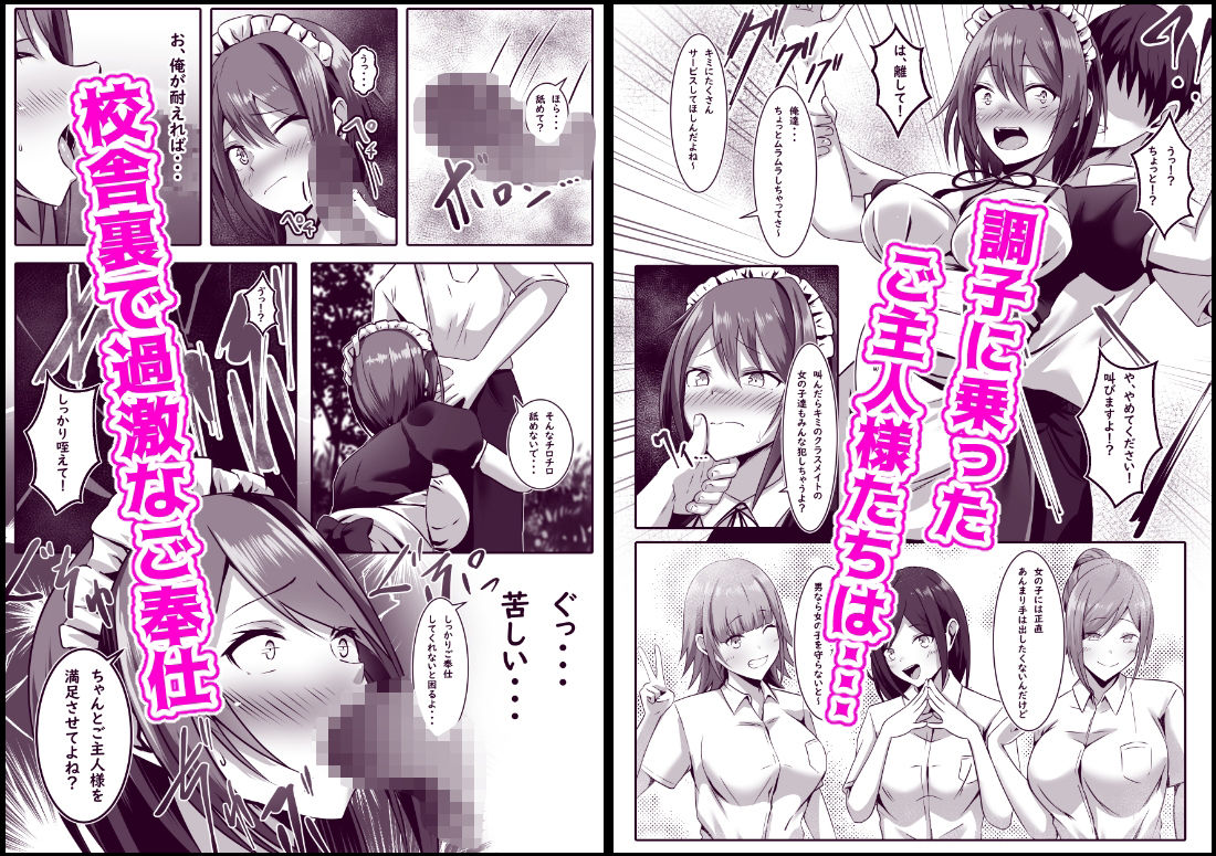 文化祭でメイドをやったTS男子の末路 - サンプル画像 5