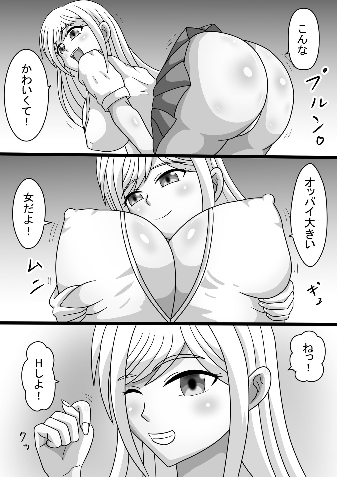 目覚めたら巨乳ギャルとSEXしちゃう話 - サンプル画像 2