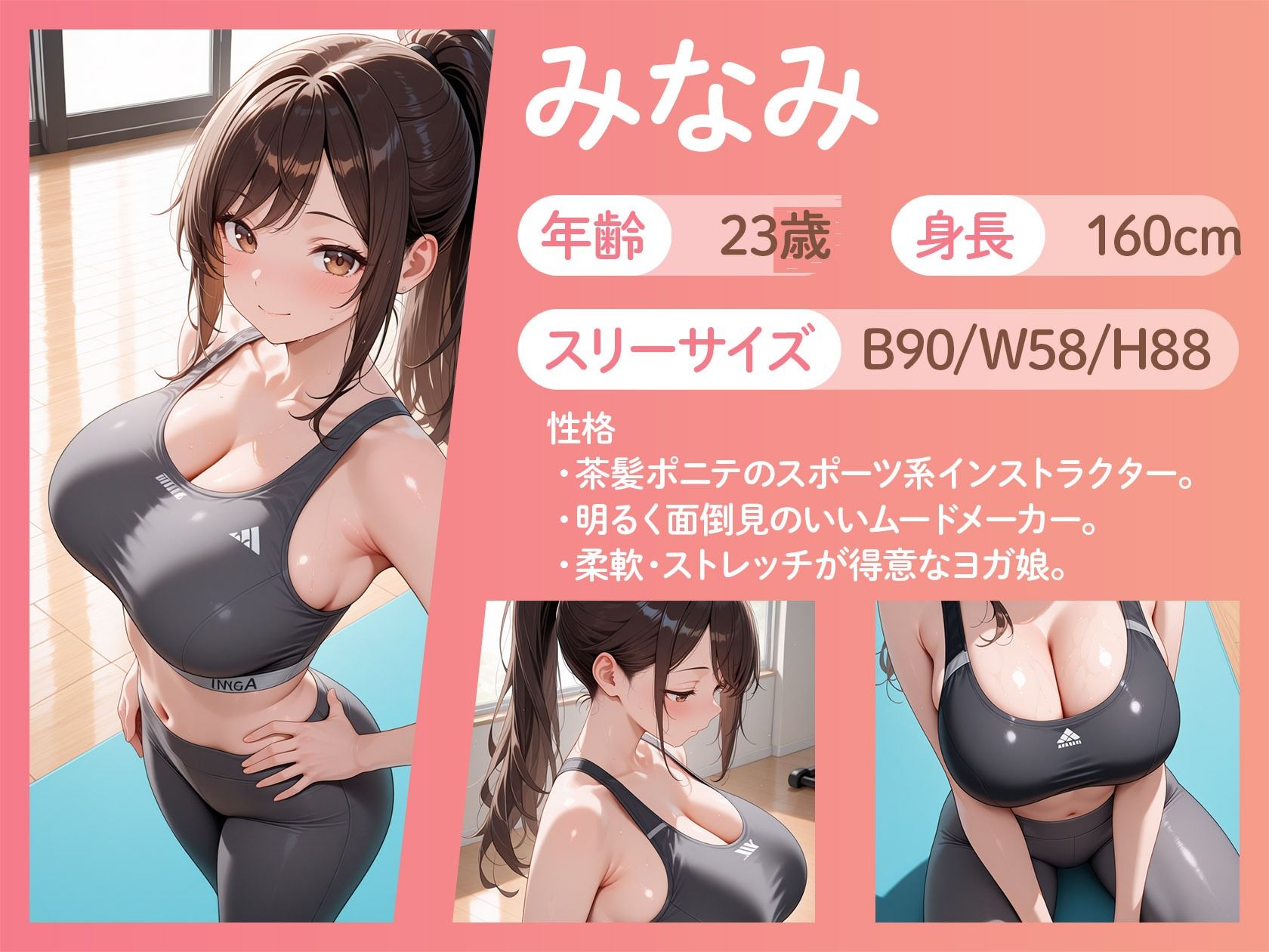 あなた専用ヨガレッスン - サンプル画像 1